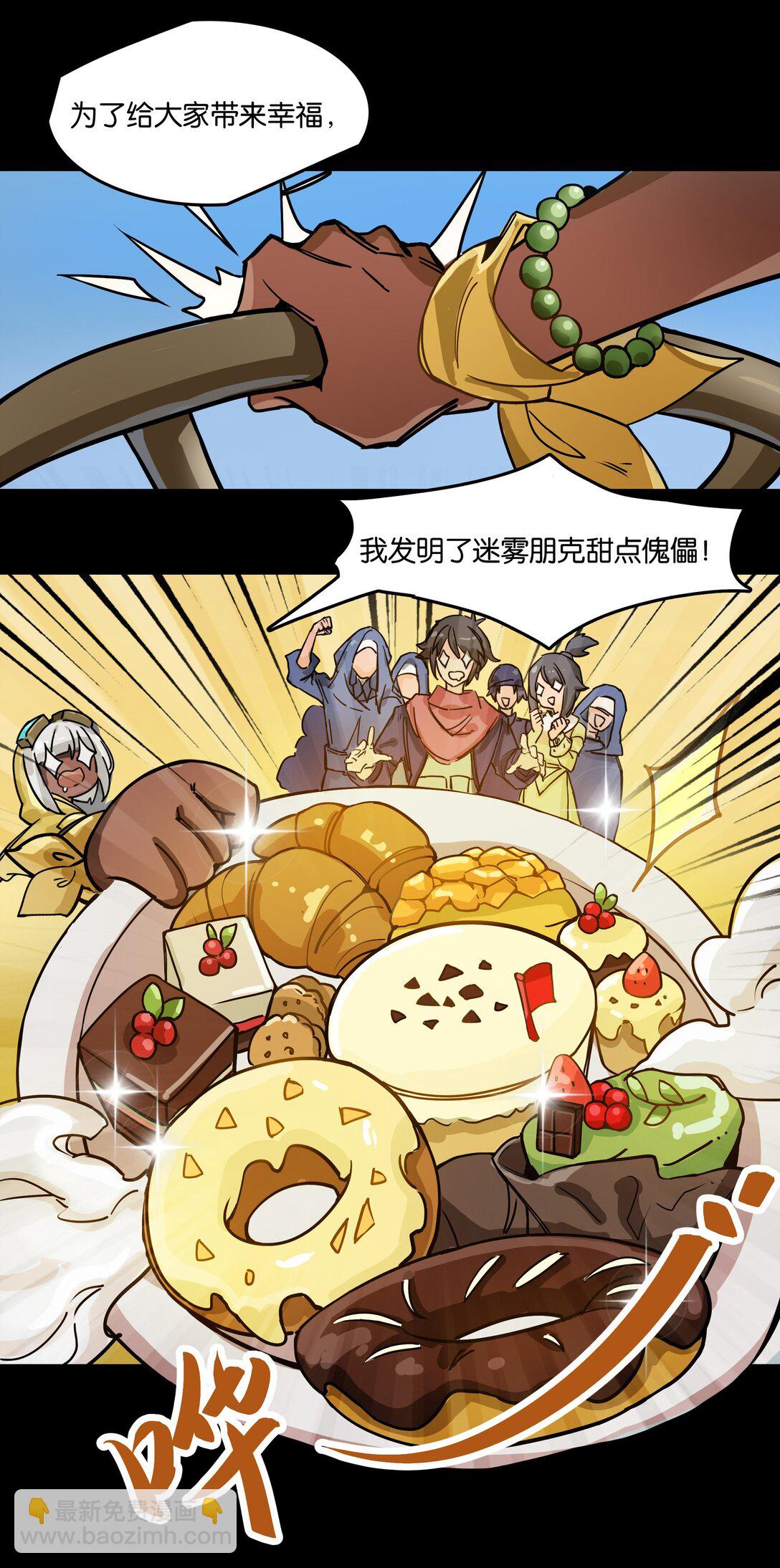 番外篇 神界&middot;迷雾之下的演出（上）-第12话