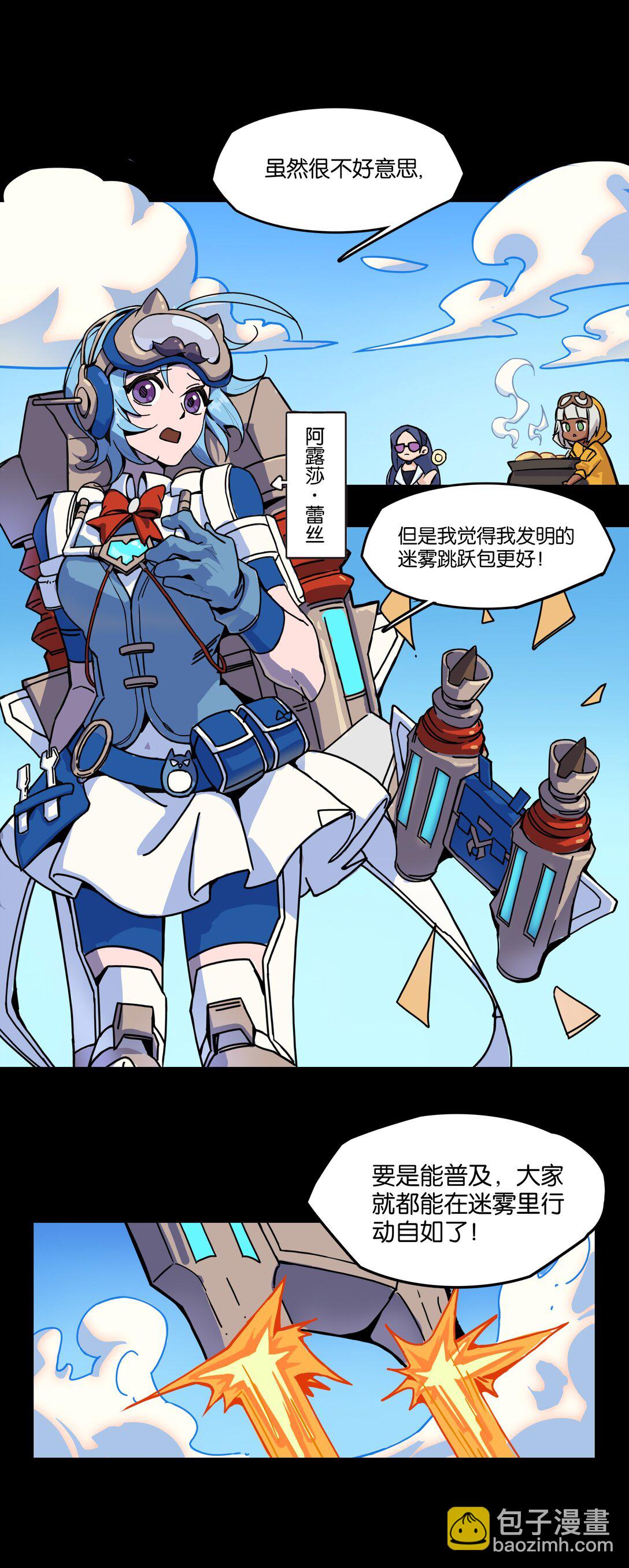 番外篇 神界&middot;迷雾之下的演出（上）-第12话