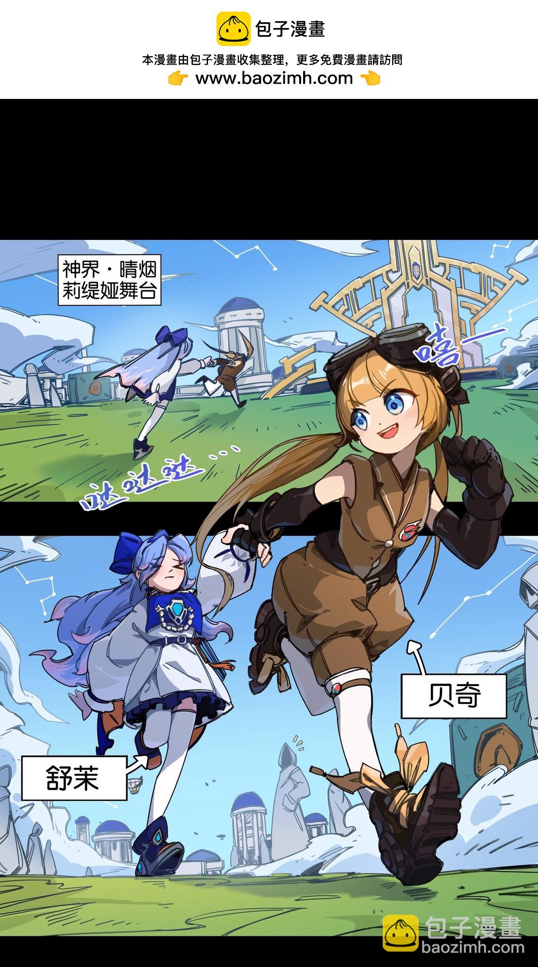 番外篇 神界&middot;迷雾之下的演出（上）-第12话