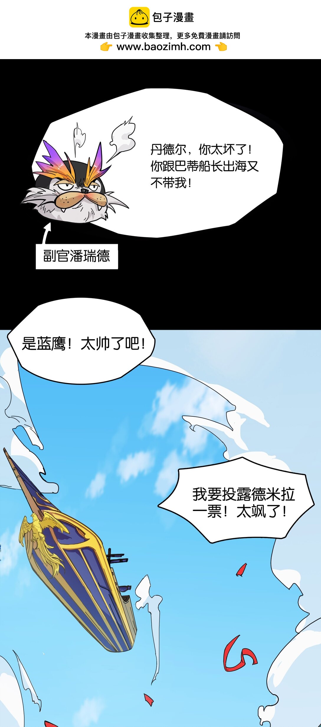 番外篇 神界&middot;迷雾之下的演出（上）-第12话