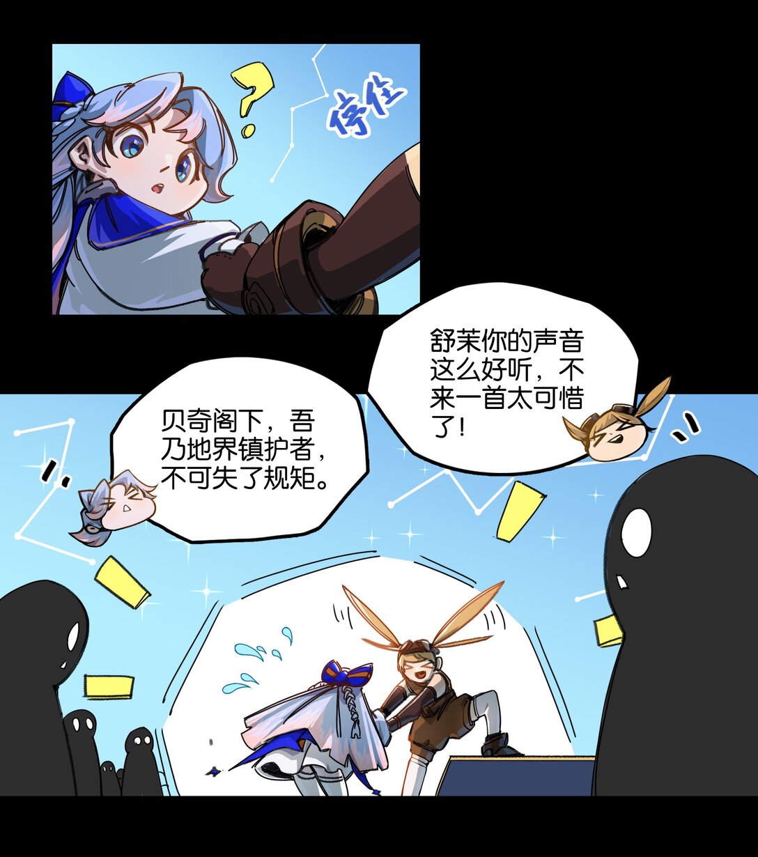 番外篇 神界&middot;迷雾之下的演出（上）-第12话