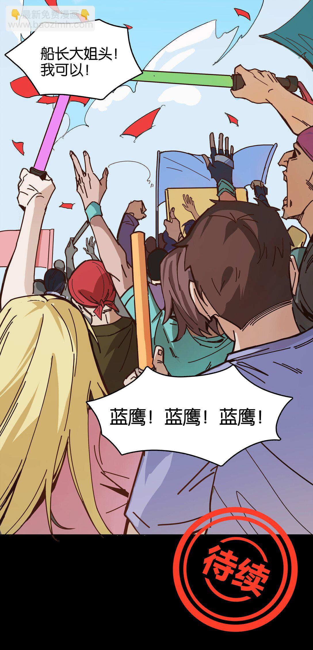 番外篇 神界&middot;迷雾之下的演出（上）-第12话