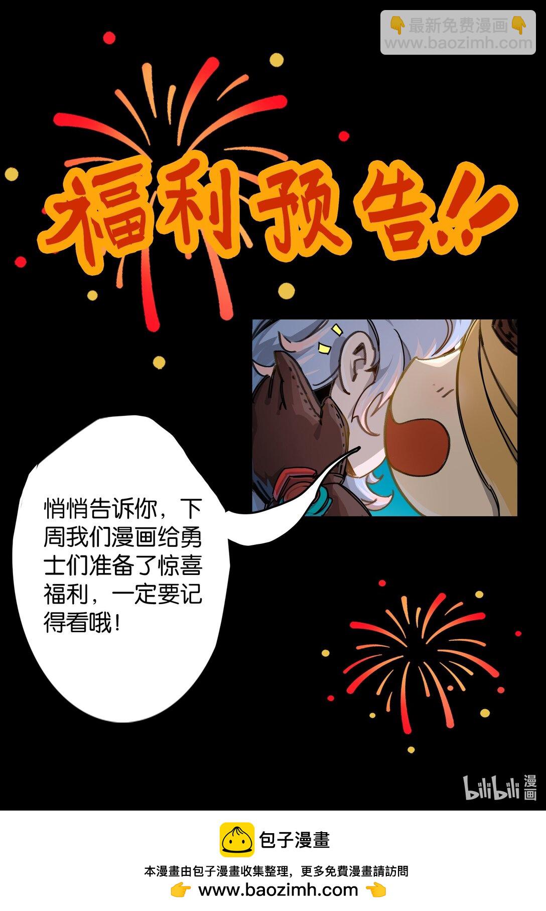 番外篇 神界&middot;迷雾之下的演出（上）-第12话