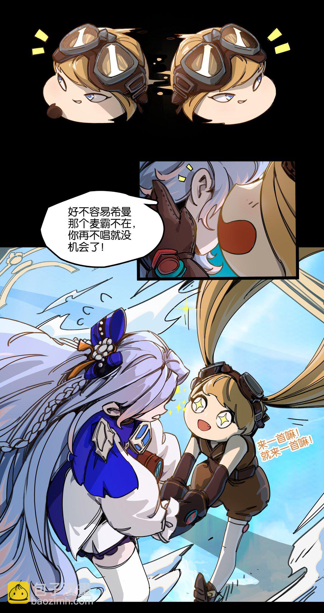 番外篇 神界&middot;迷雾之下的演出（上）-第12话