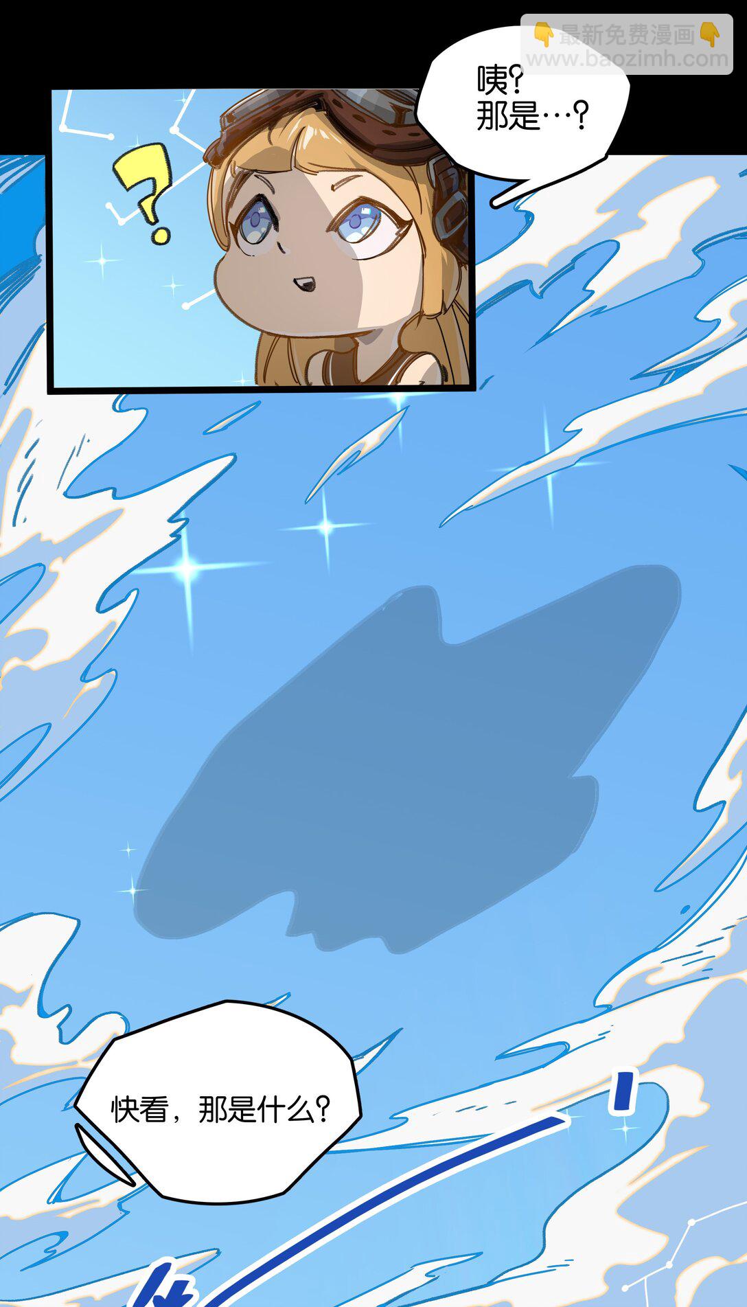 番外篇 神界&middot;迷雾之下的演出（上）-第12话