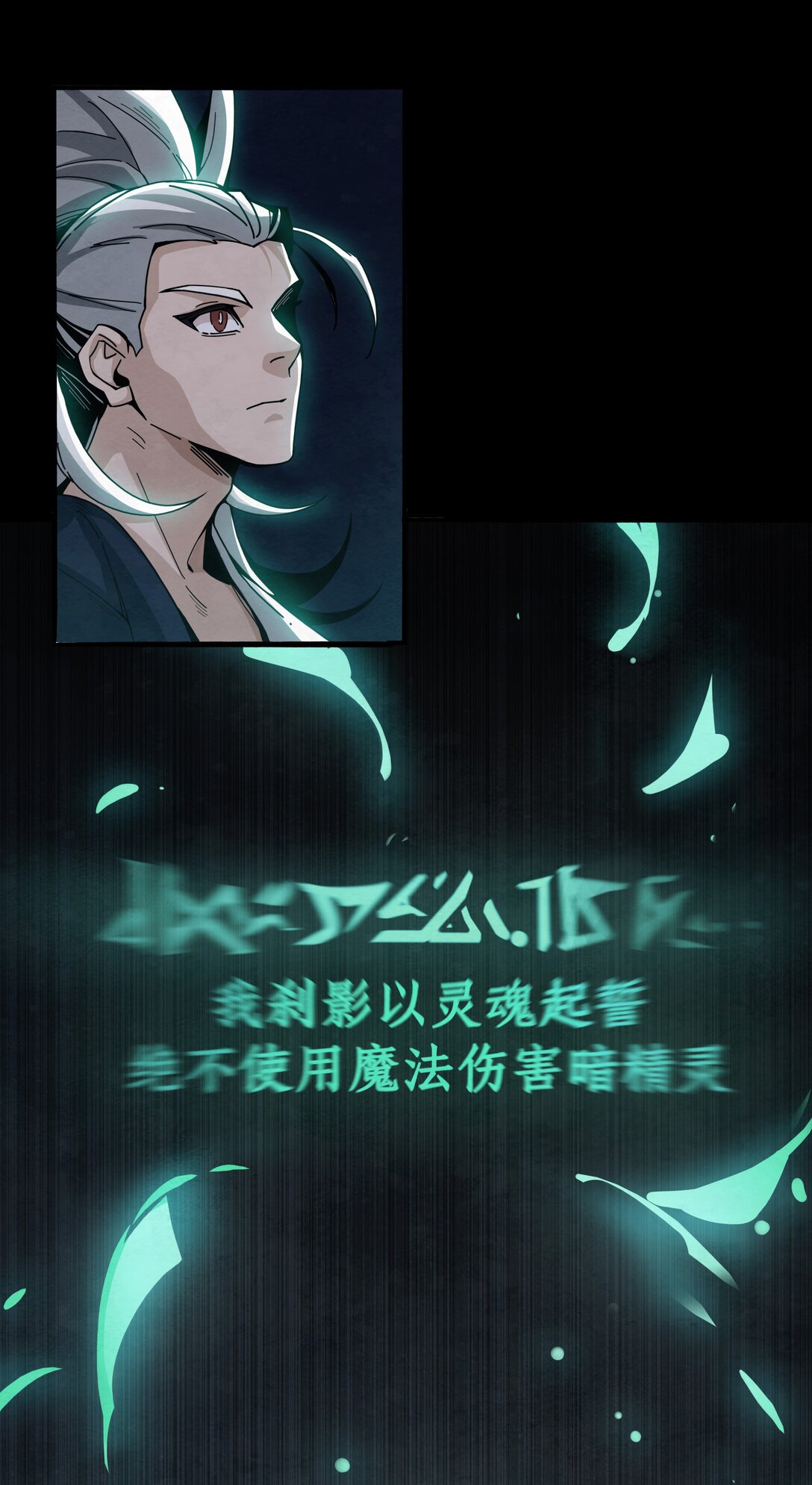 11 灵魂之契-第14话