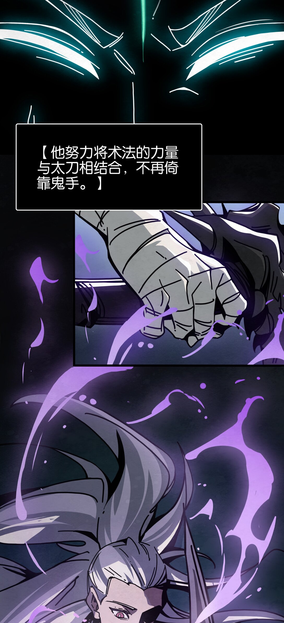 11 灵魂之契-第14话