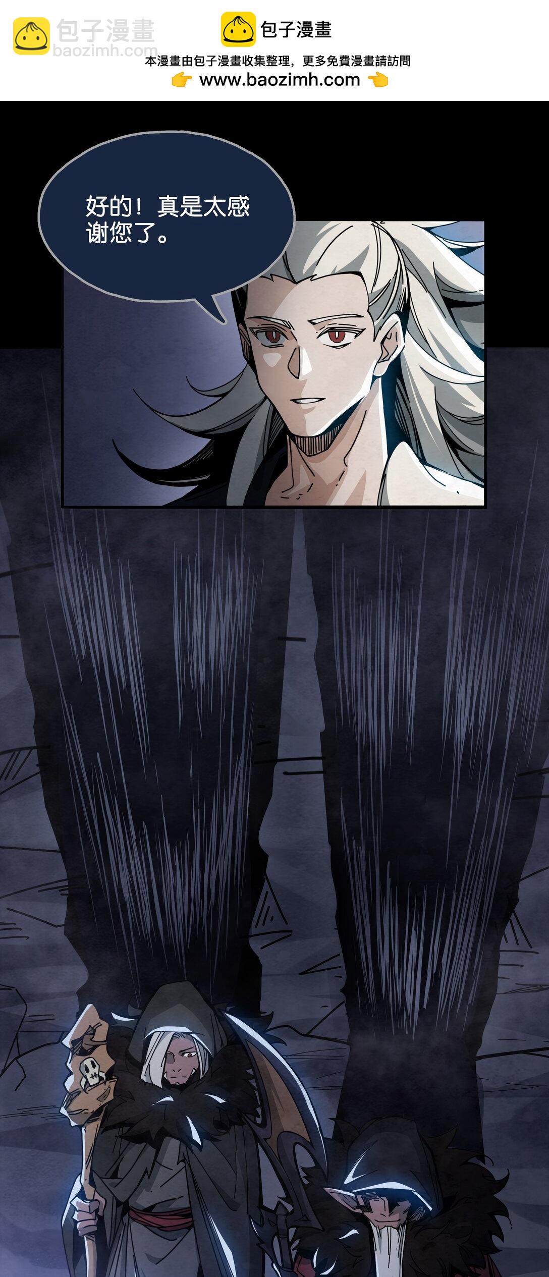 11 灵魂之契-第14话