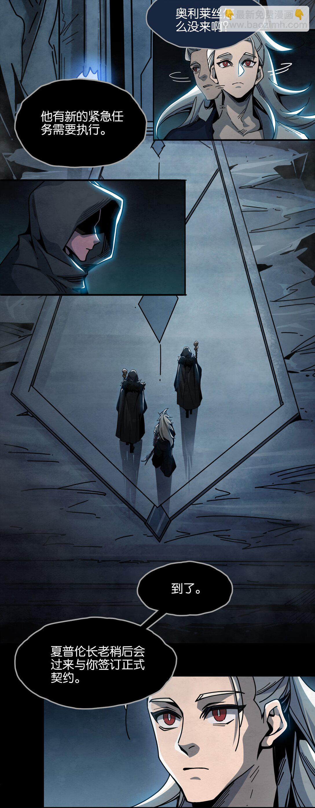 11 灵魂之契-第14话