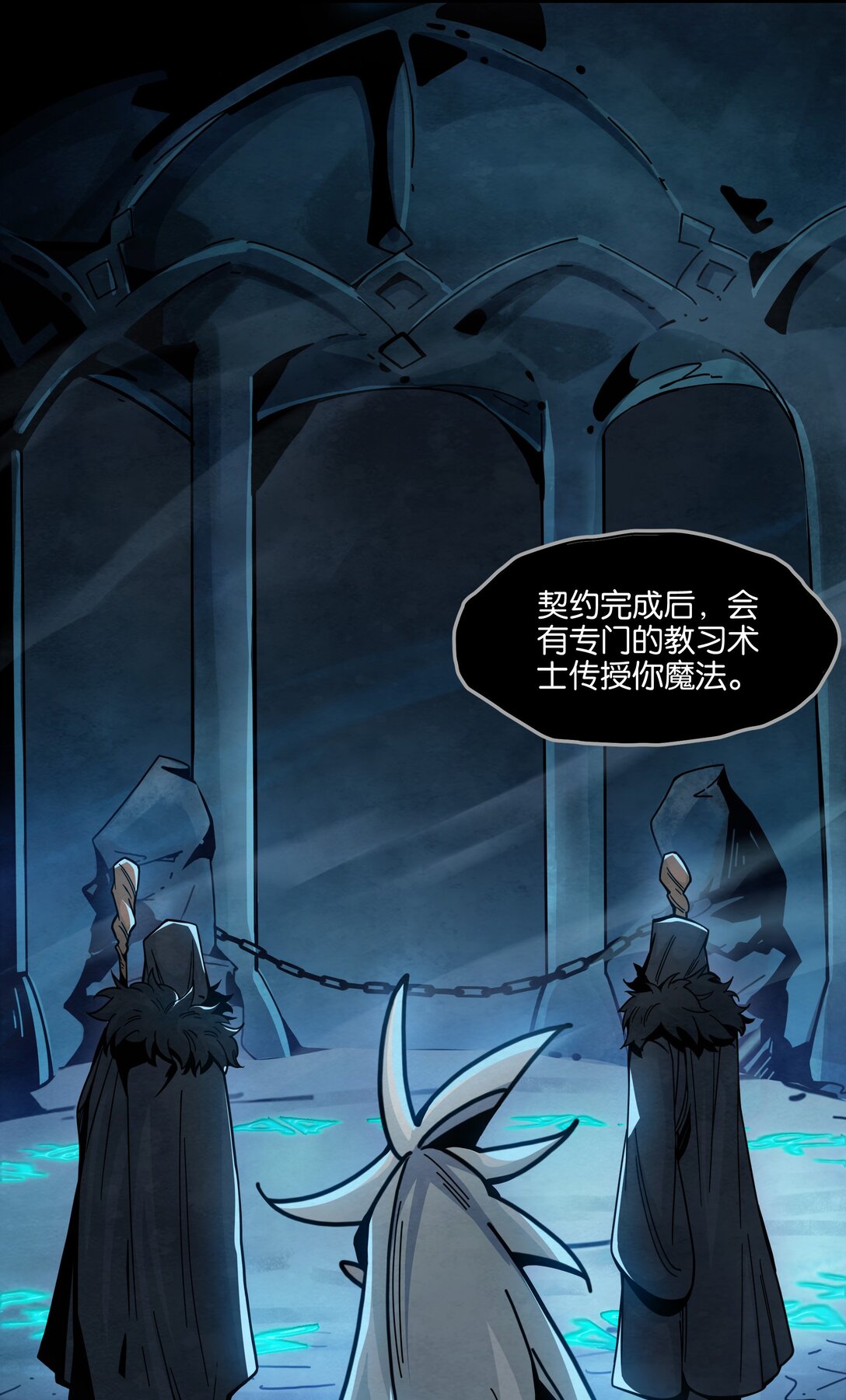 11 灵魂之契-第14话