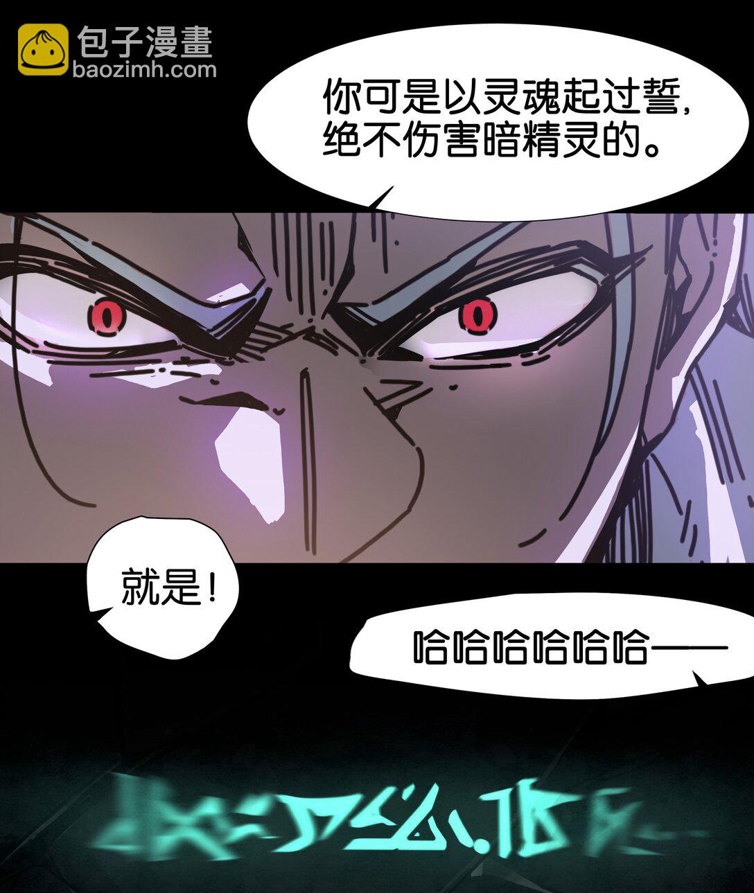 13 影子剑士之殒-第16话