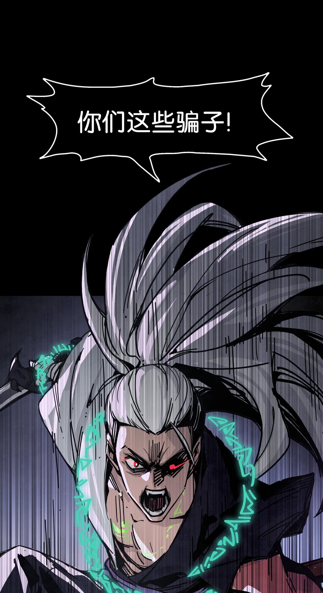 13 影子剑士之殒-第16话