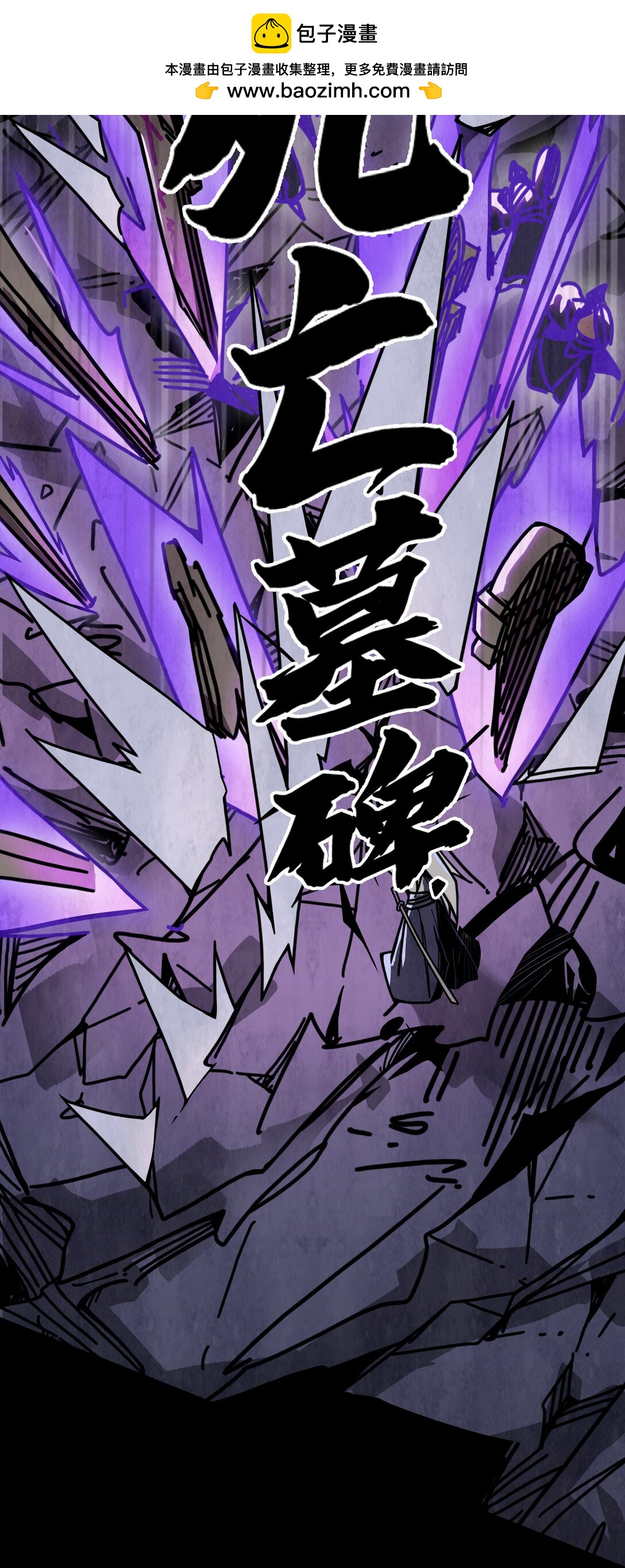 13 影子剑士之殒-第16话