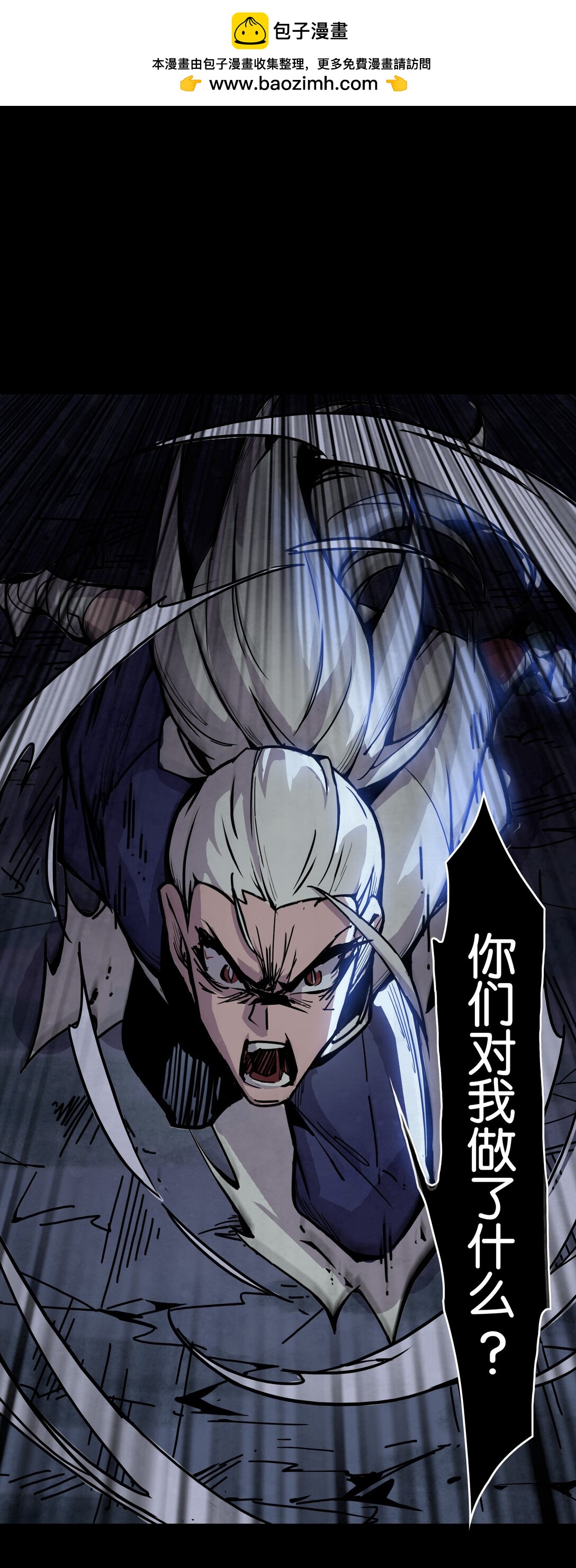 13 影子剑士之殒-第16话