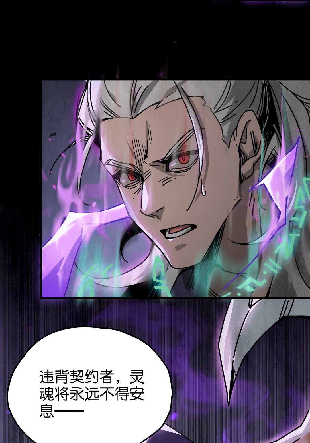 13 影子剑士之殒-第16话