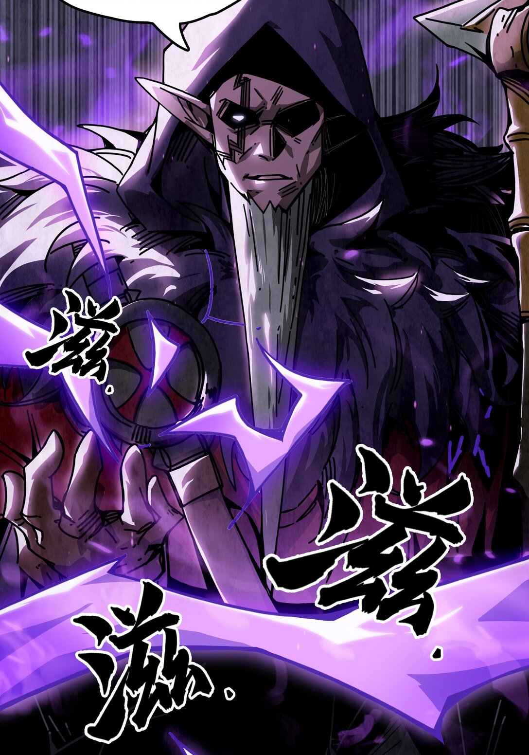 13 影子剑士之殒-第16话