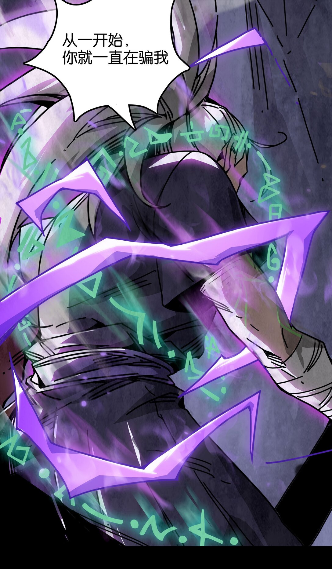 13 影子剑士之殒-第16话