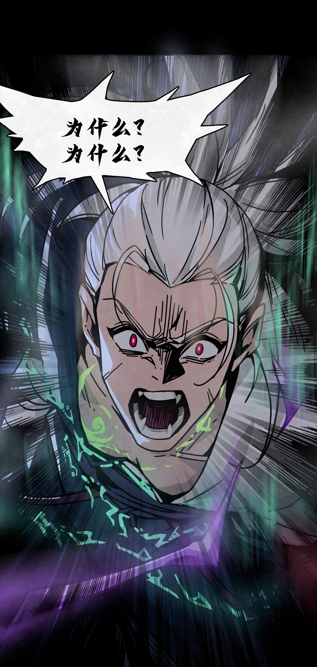 13 影子剑士之殒-第16话