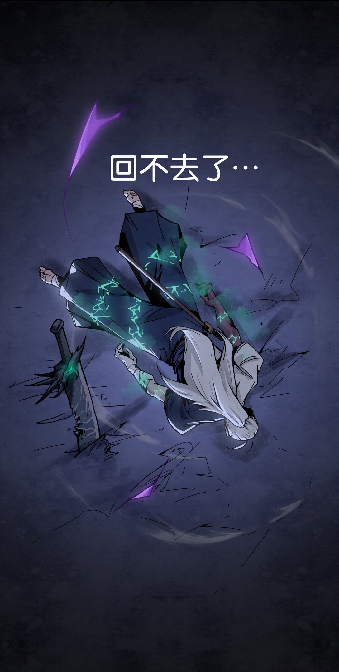 13 影子剑士之殒-第16话