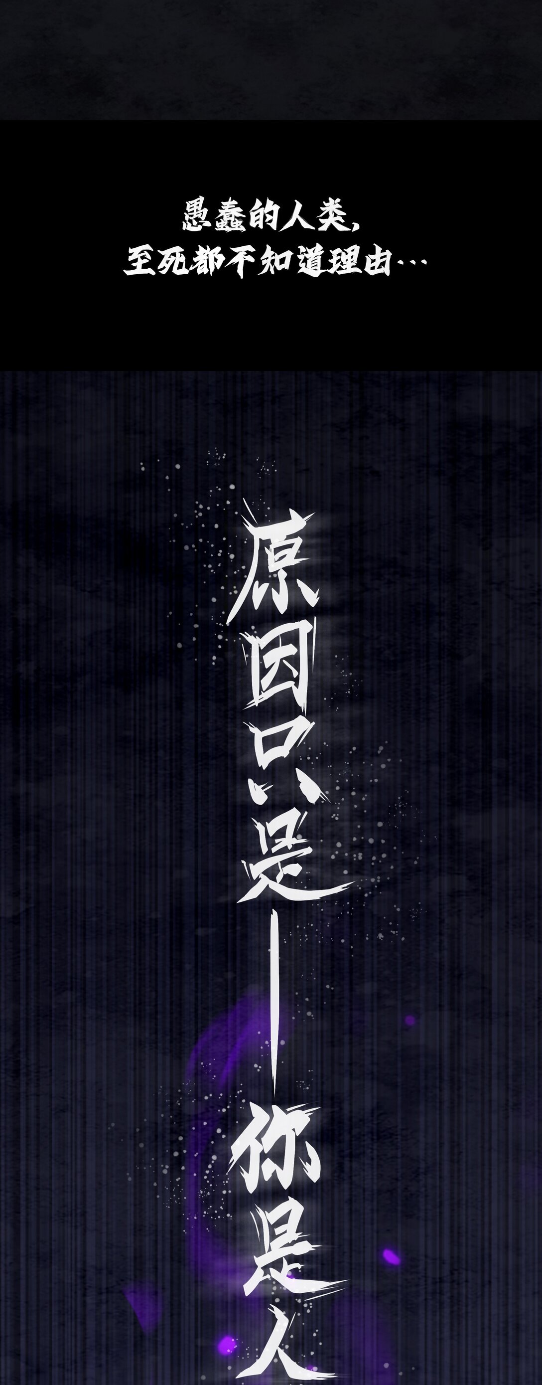 13 影子剑士之殒-第16话