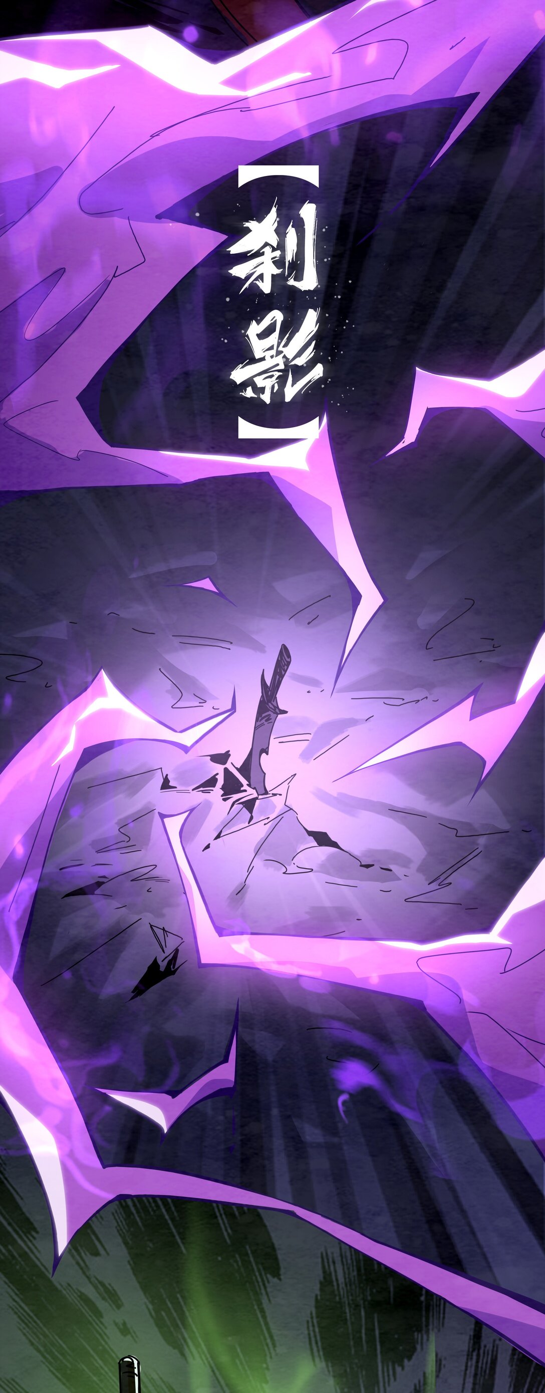 13 影子剑士之殒-第16话