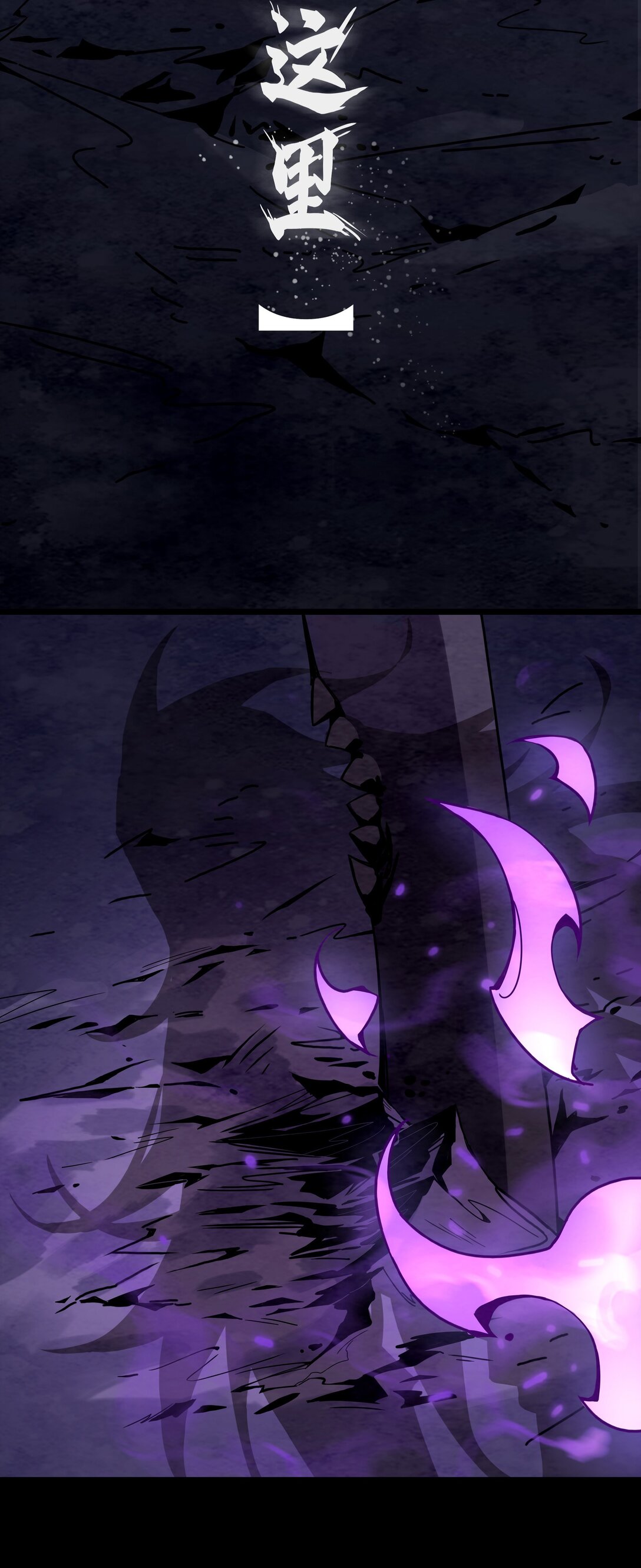 13 影子剑士之殒-第16话