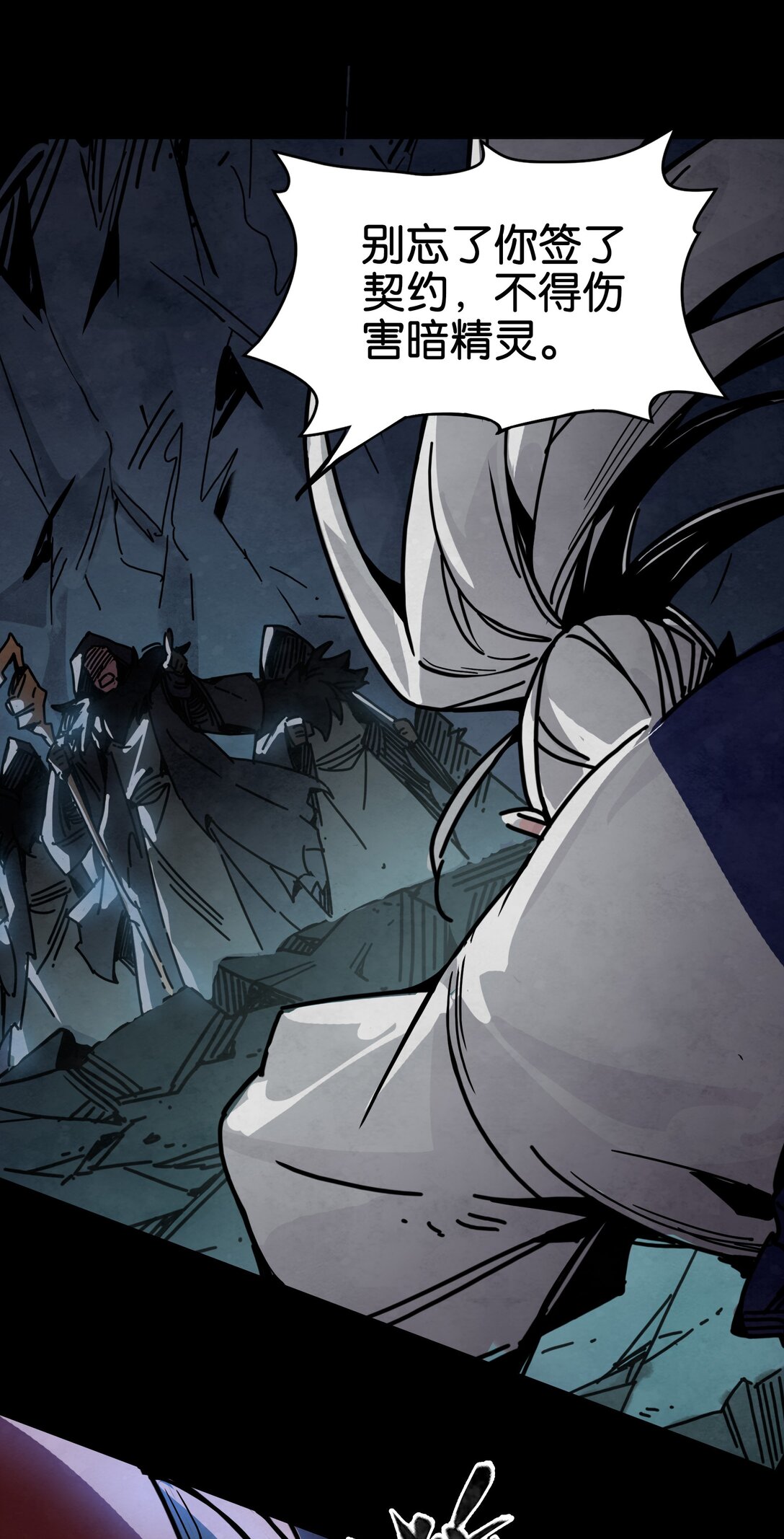 13 影子剑士之殒-第16话