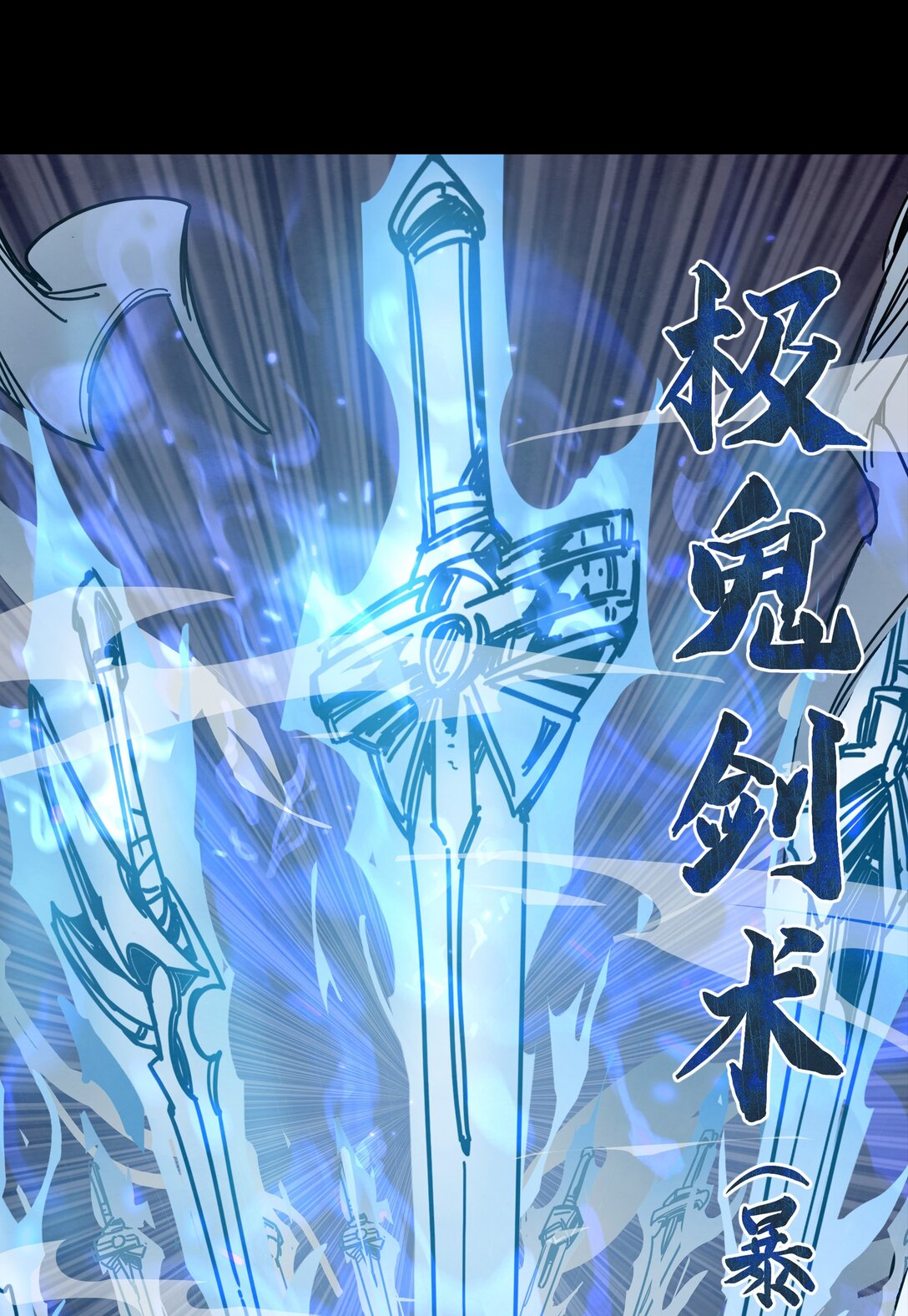 15 四剑圣初遇(1/2)-第18话