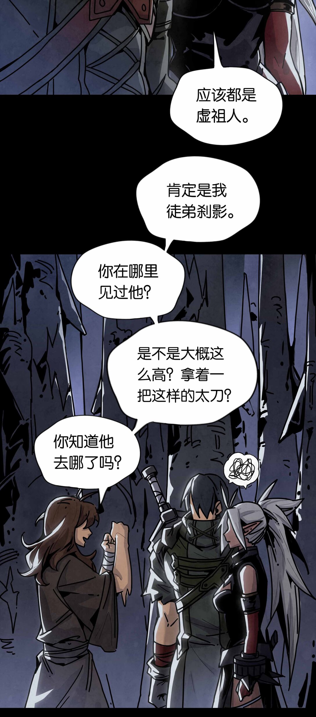 15 四剑圣初遇(1/2)-第18话