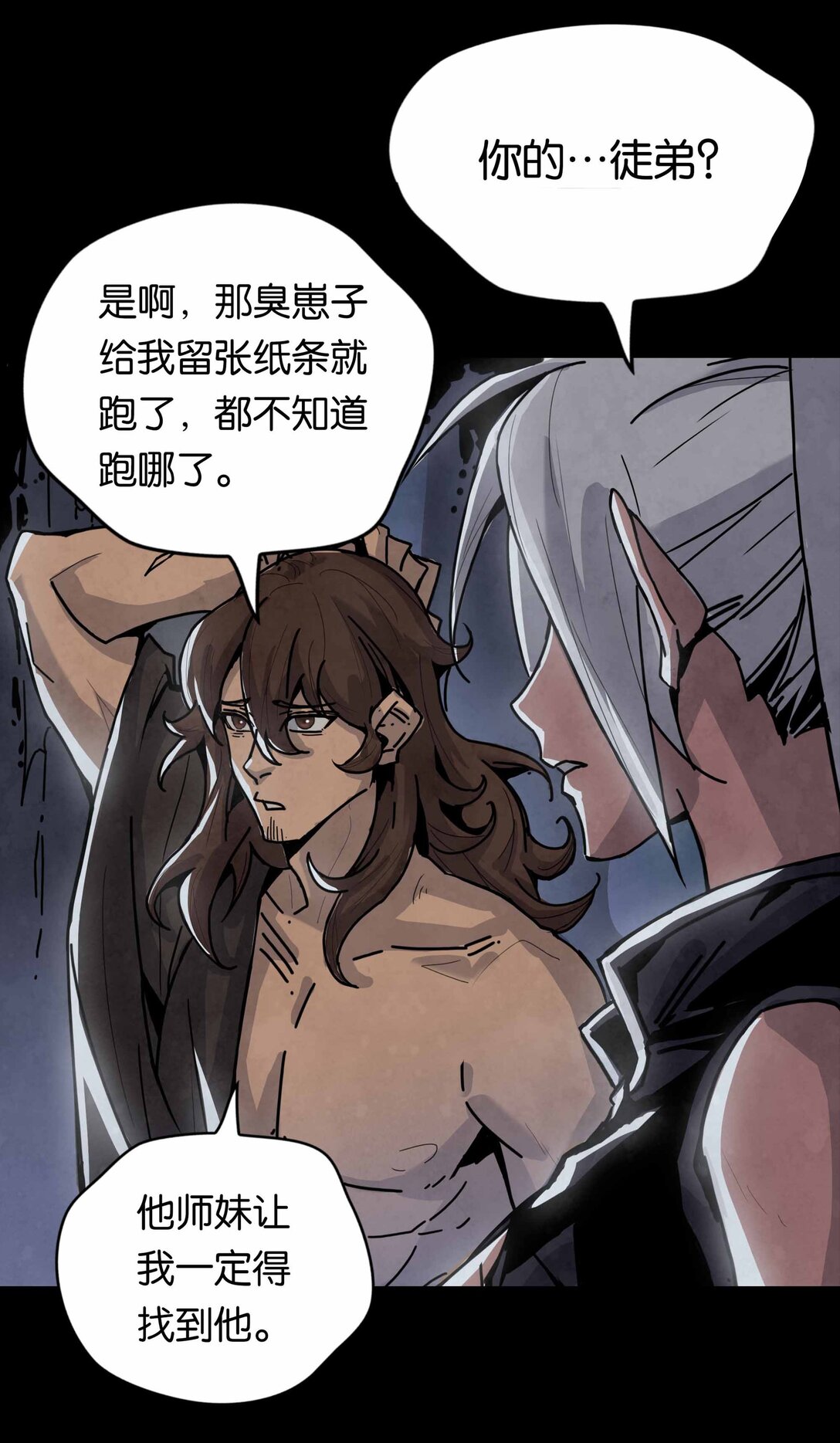 15 四剑圣初遇(1/2)-第18话