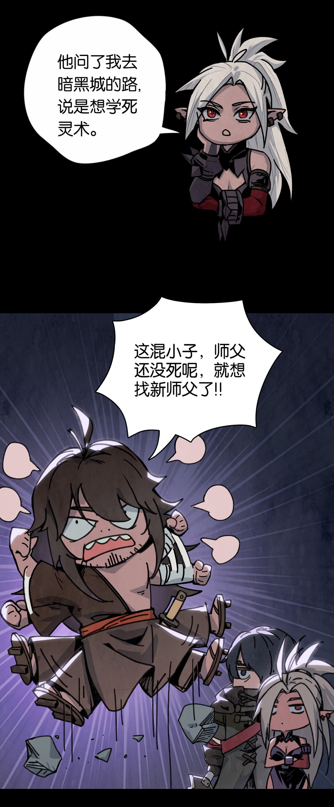 15 四剑圣初遇(1/2)-第18话