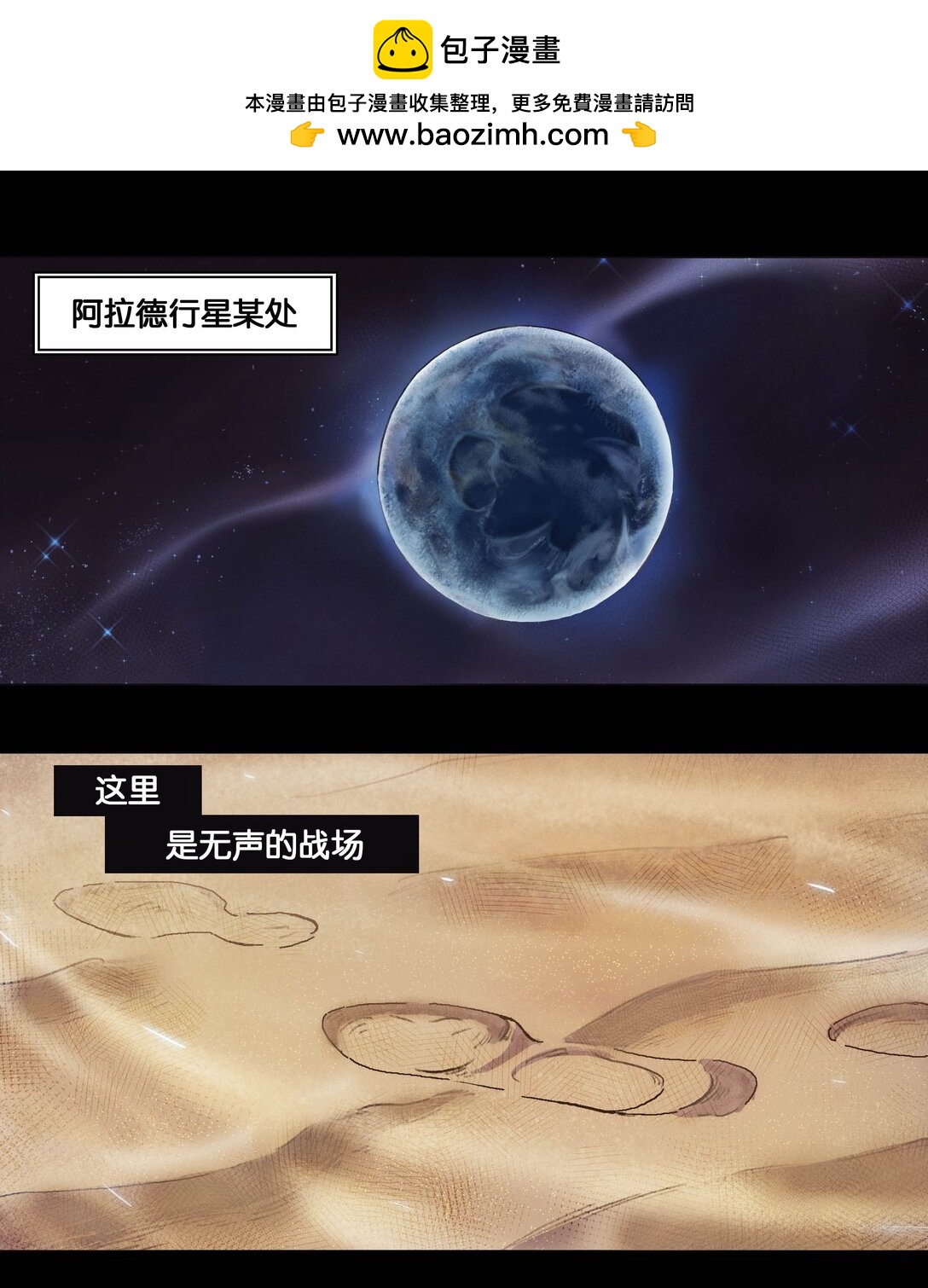 01 无声的战场（上）-第2话