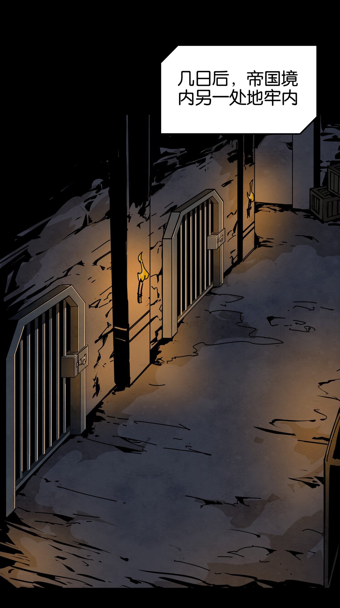 21 魔枪初现-第24话