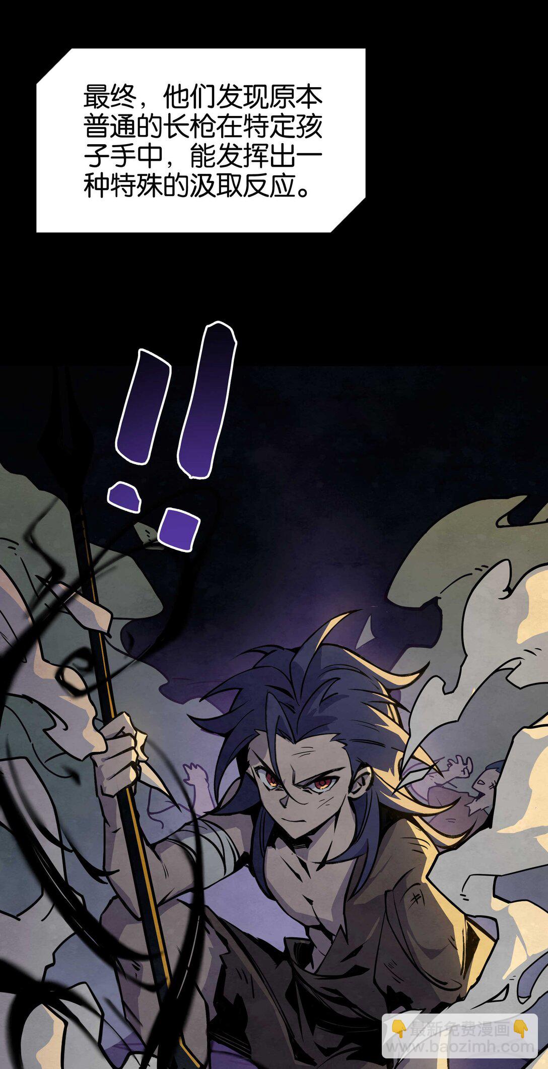 21 魔枪初现-第24话