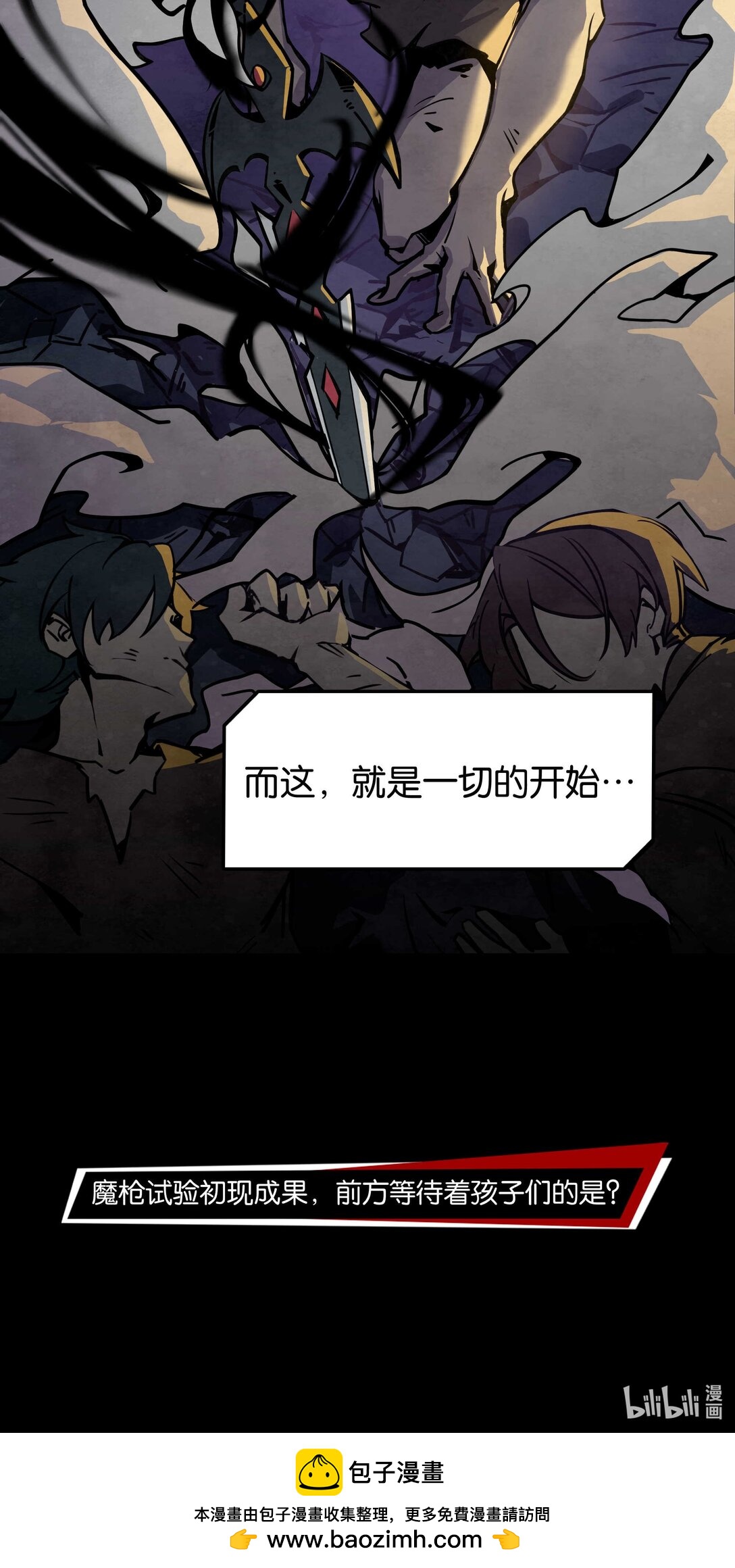 21 魔枪初现-第24话