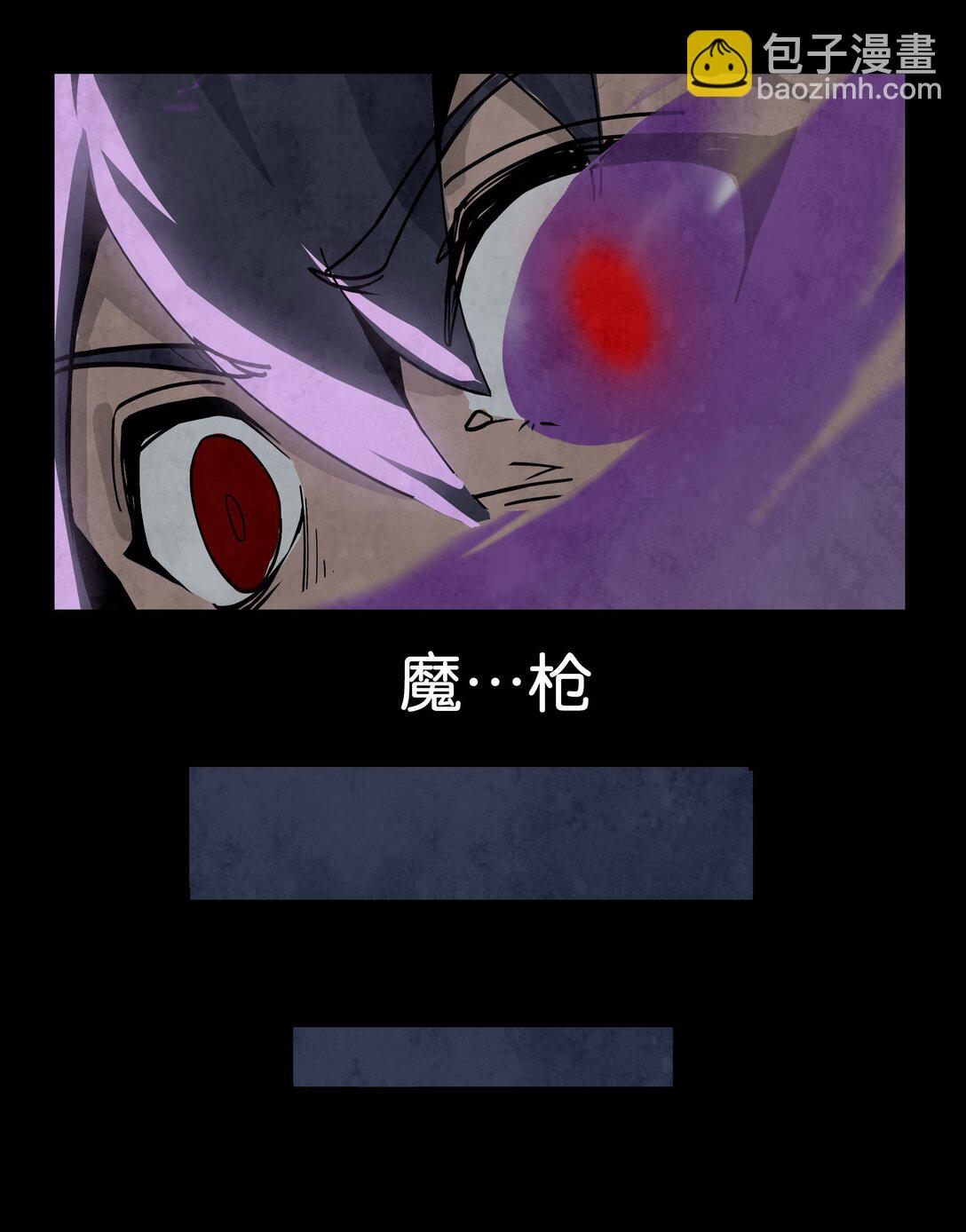 21 魔枪初现-第24话