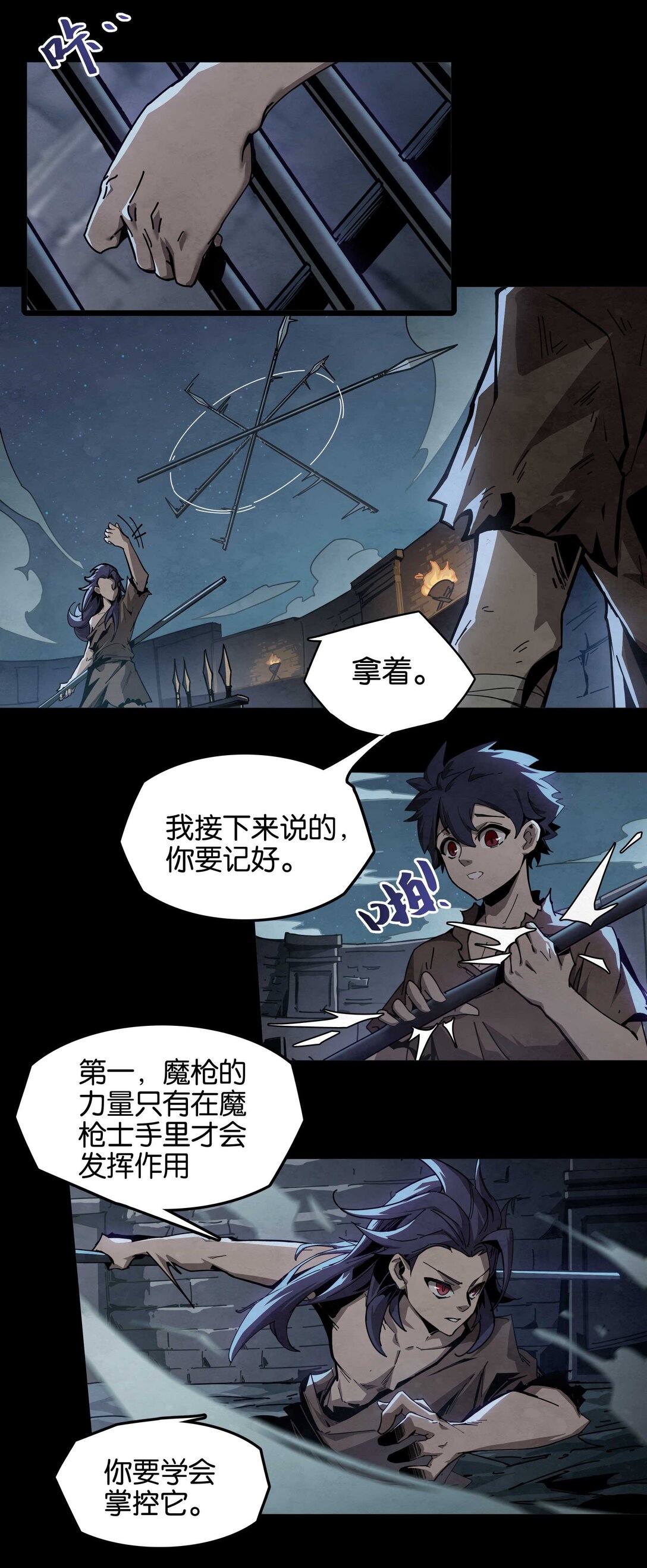 25 魔枪的决意-第28话