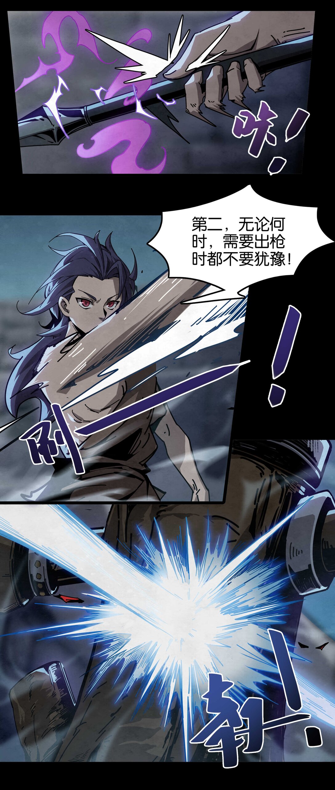 25 魔枪的决意-第28话