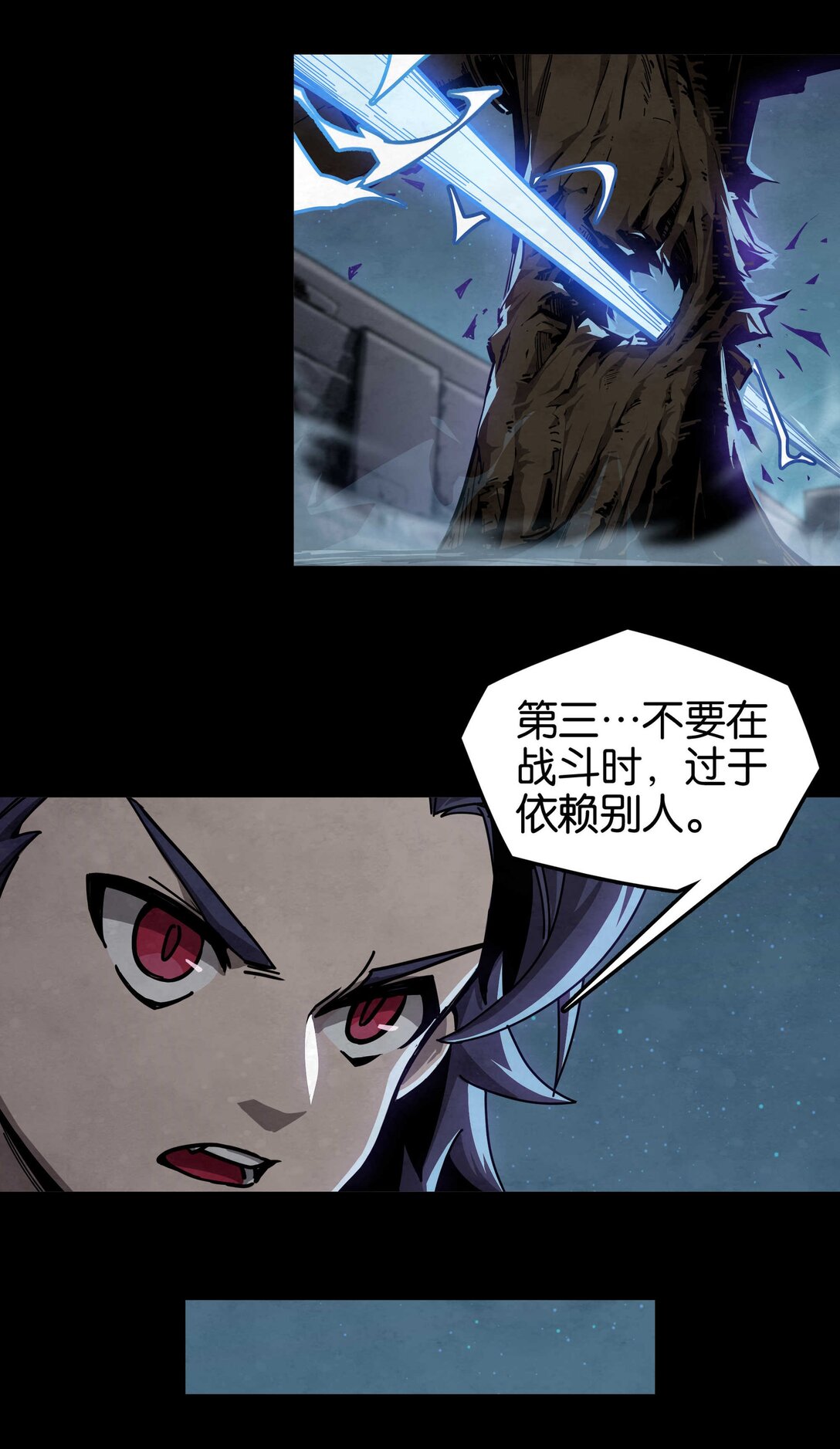 25 魔枪的决意-第28话