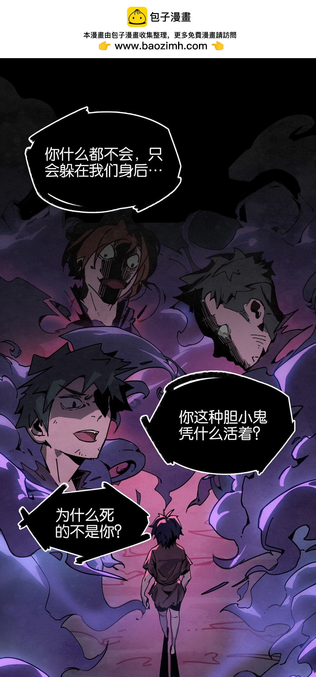 25 魔枪的决意-第28话