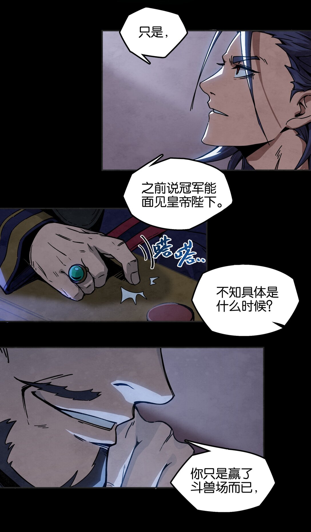 27 冠军只有一个-第30话