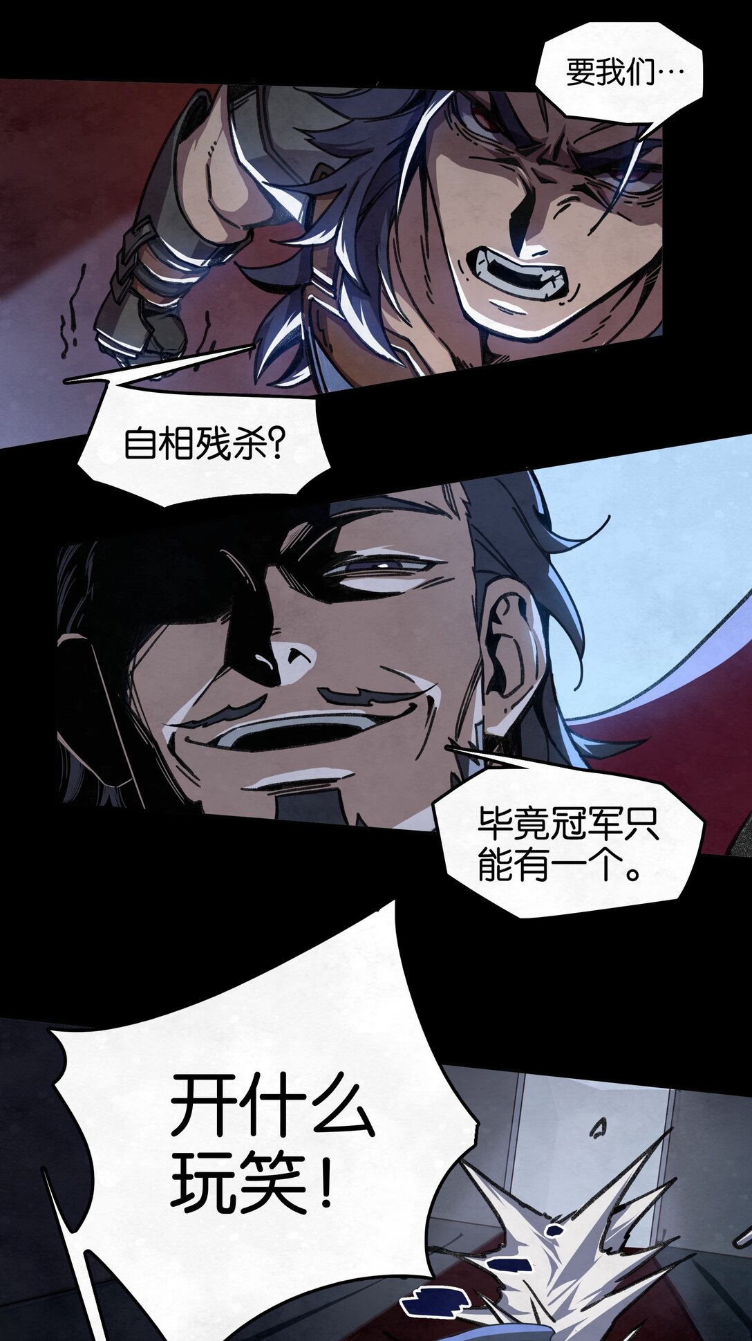 27 冠军只有一个-第30话