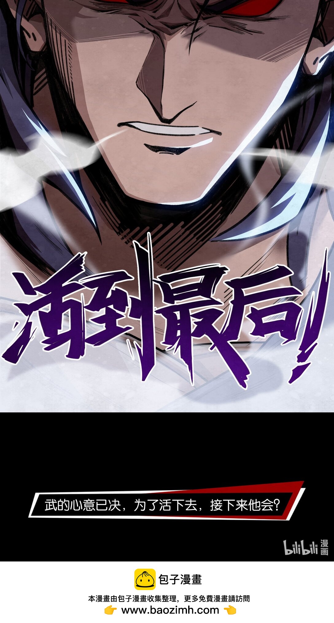 27 冠军只有一个-第30话