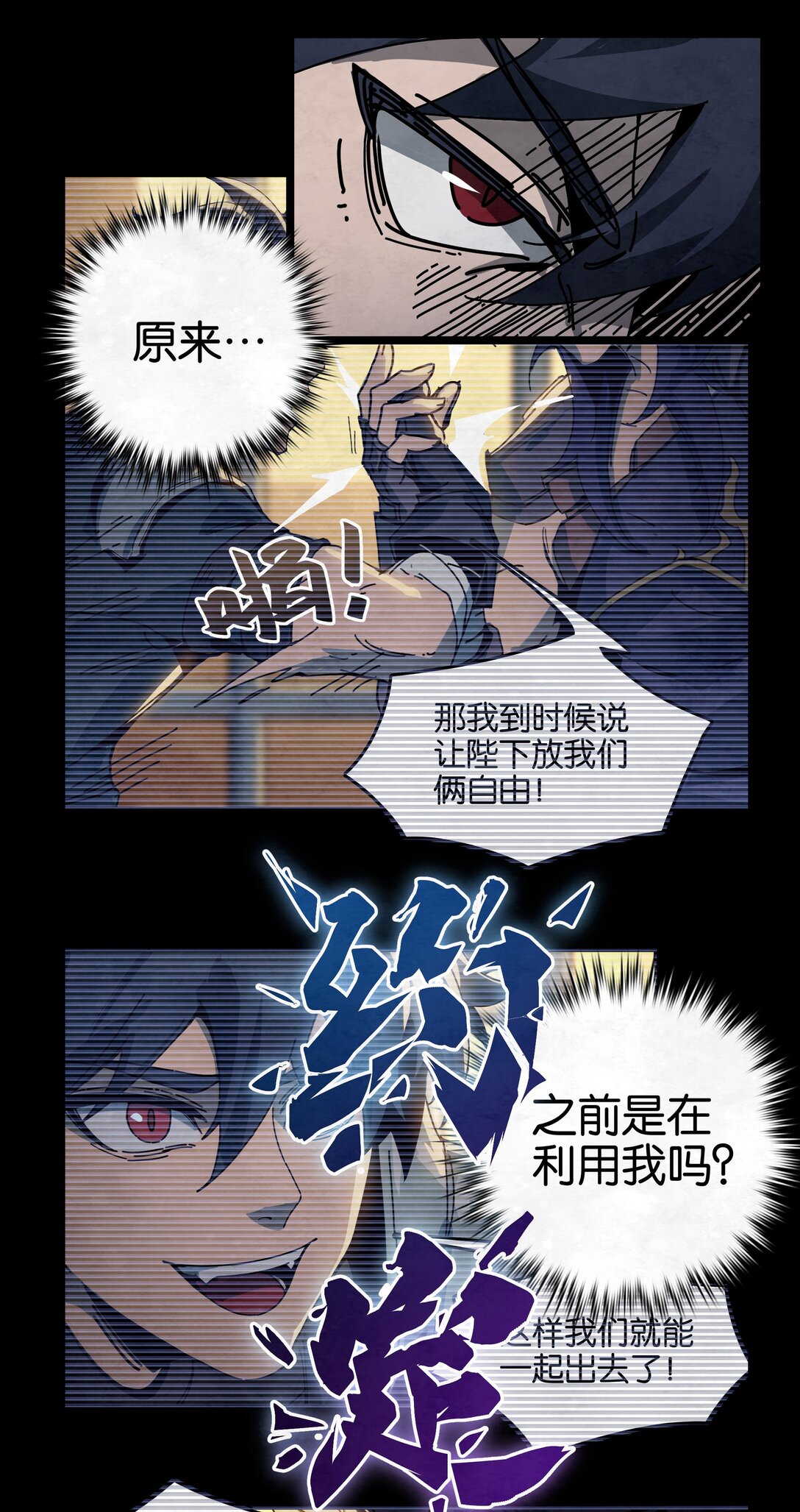 29 决战VS征战（下）-第32话