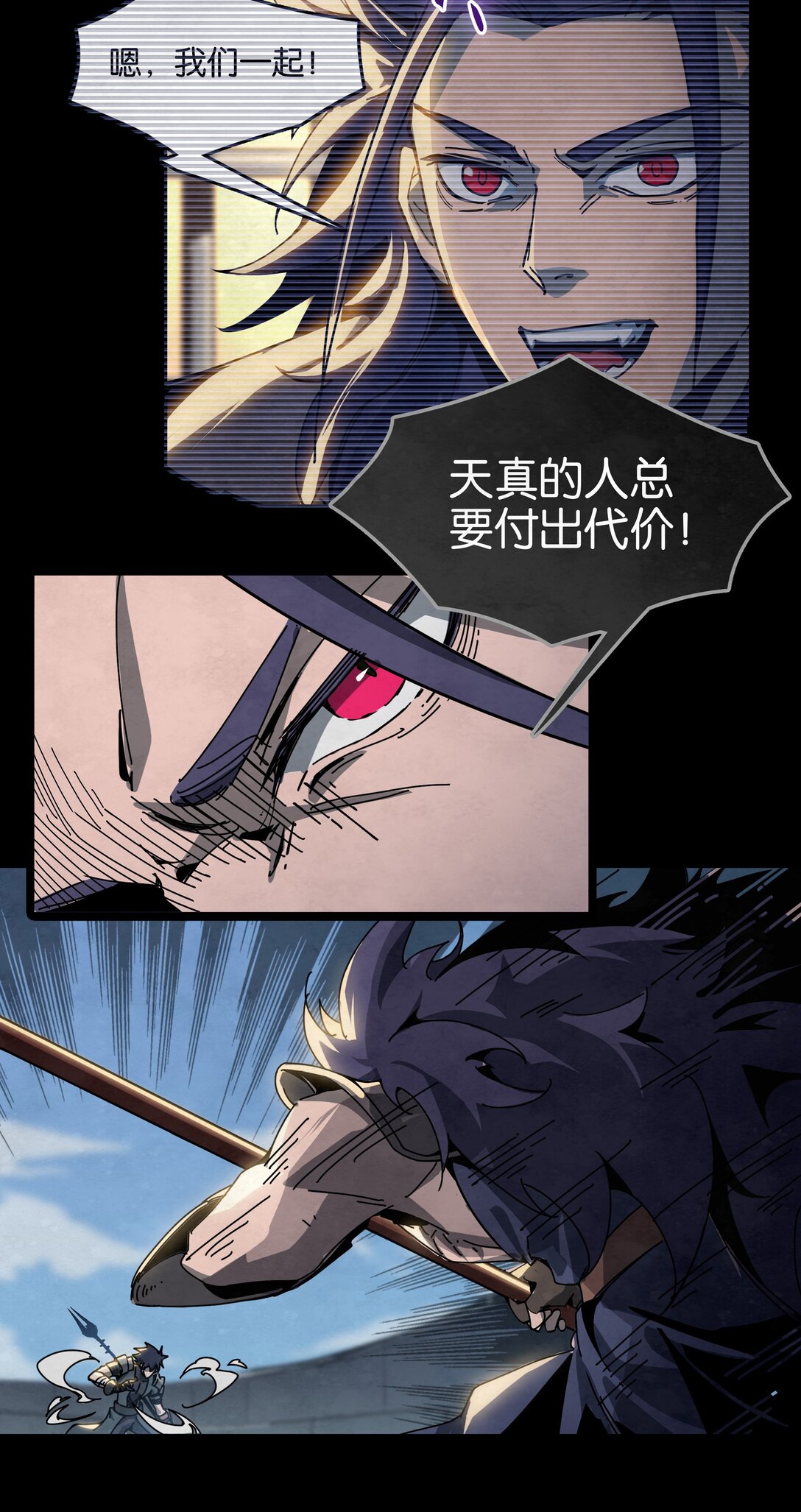 29 决战VS征战（下）-第32话