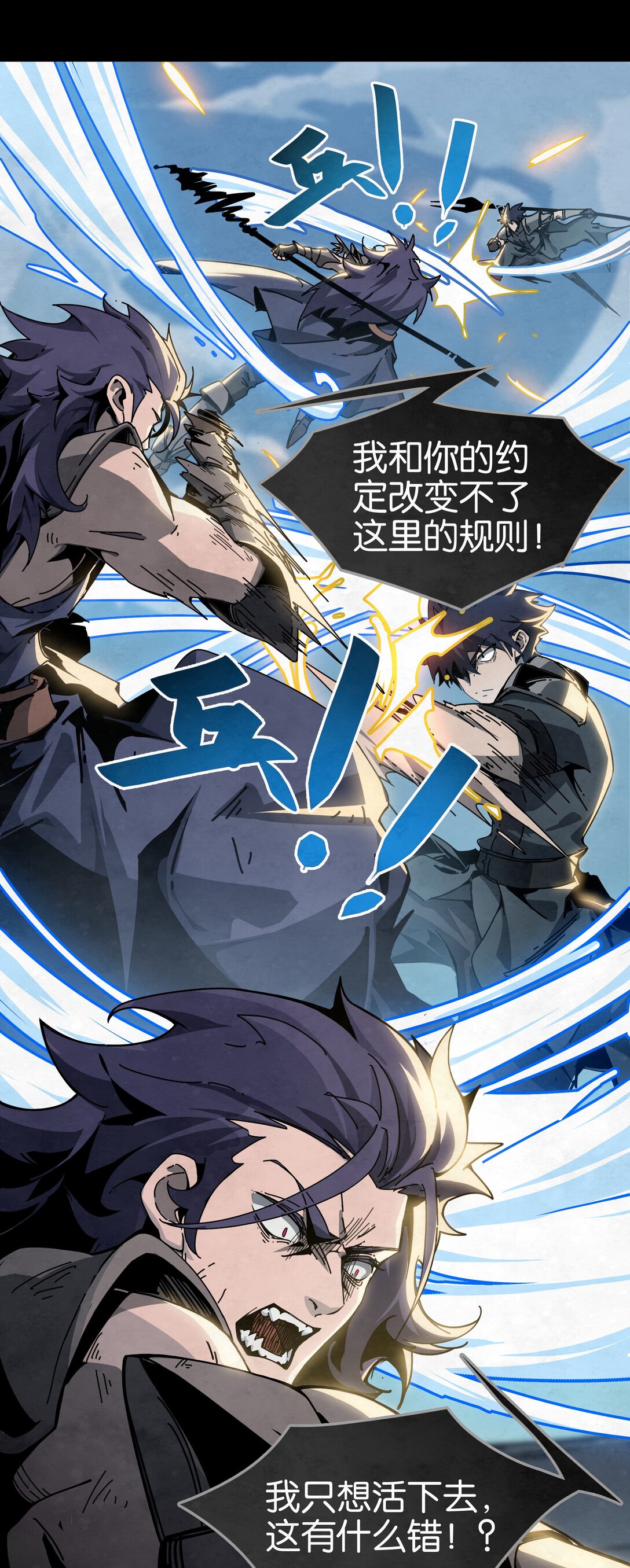 29 决战VS征战（下）-第32话