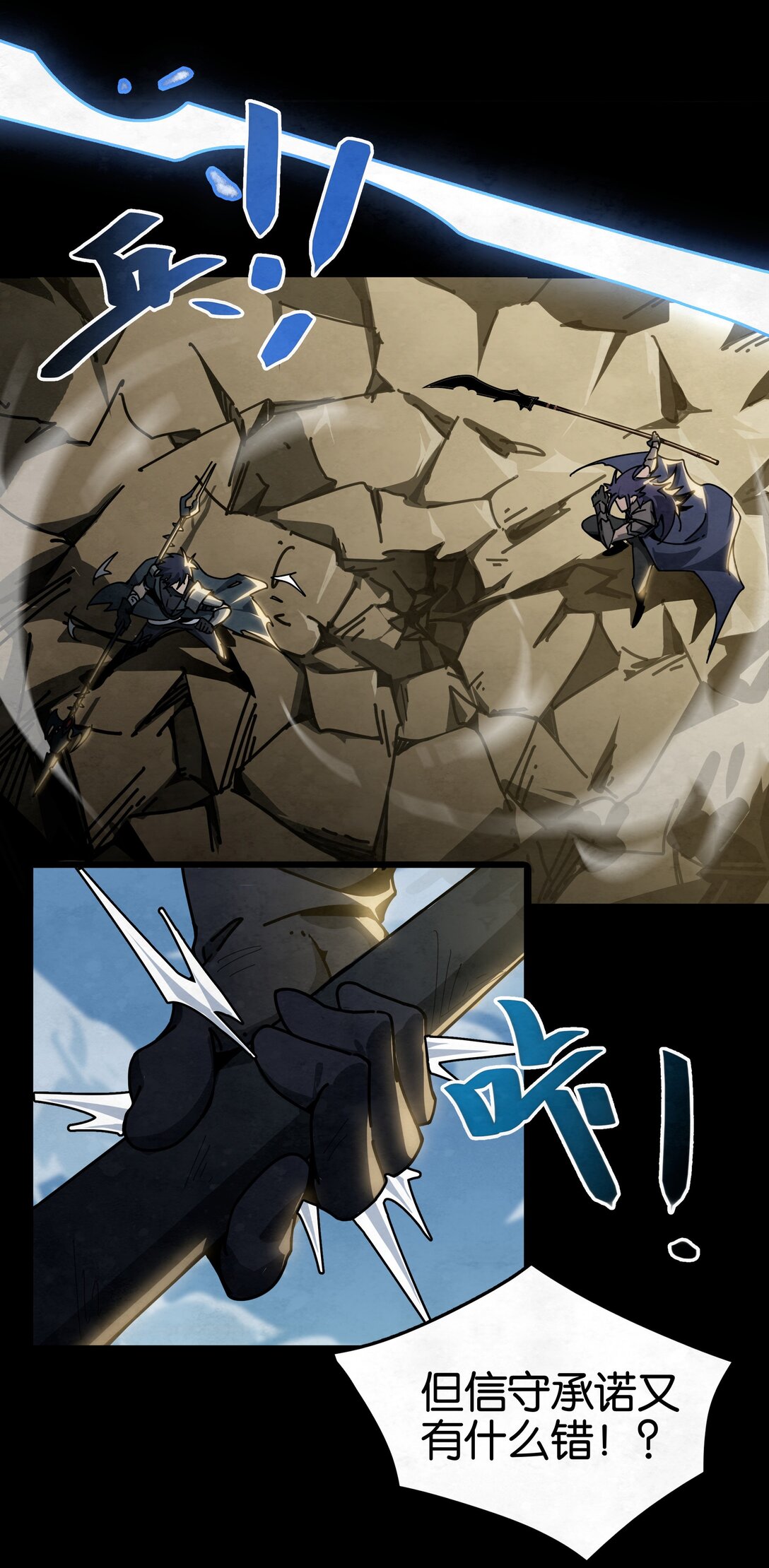 29 决战VS征战（下）-第32话