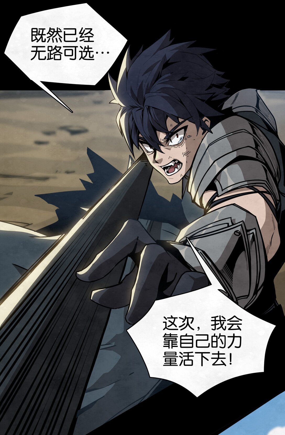 29 决战VS征战（下）-第32话