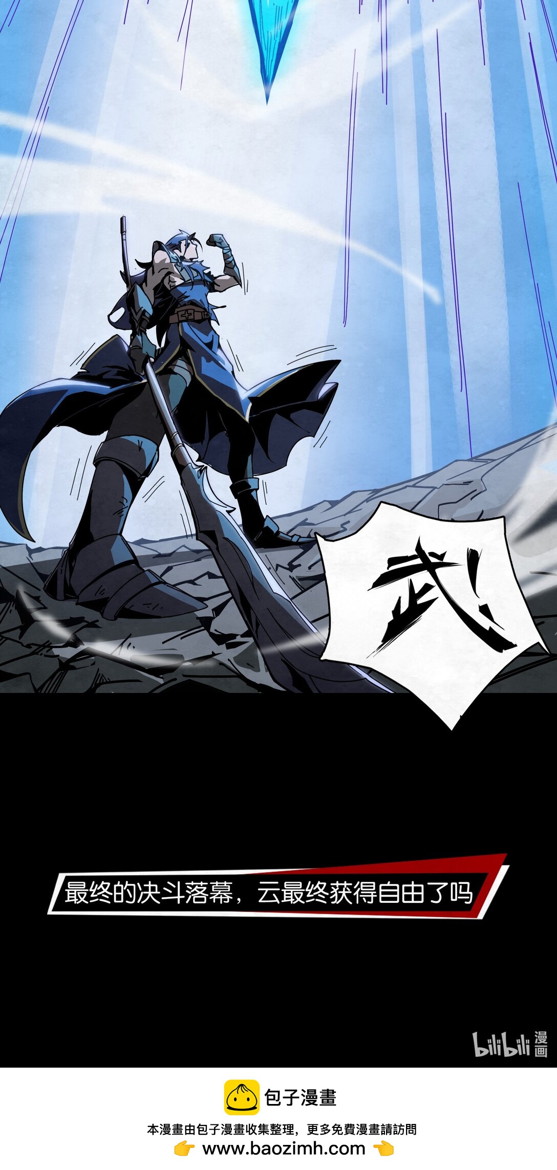 29 决战VS征战（下）-第32话