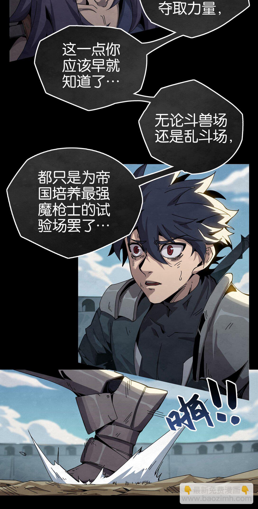 29 决战VS征战（下）-第32话